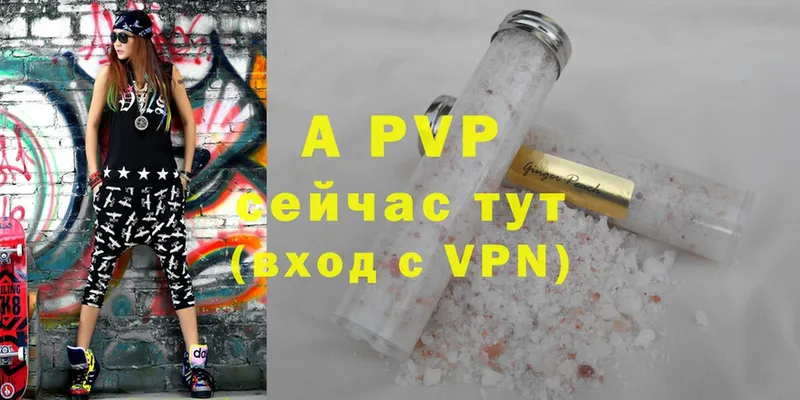 мега ТОР  купить   Болохово  A-PVP Crystall 