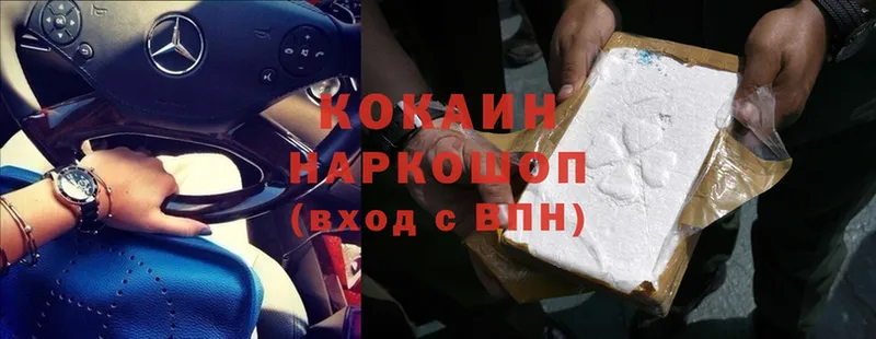 где купить   Болохово  Cocaine Колумбийский 