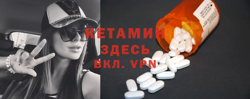 КЕТАМИН ketamine  Болохово 